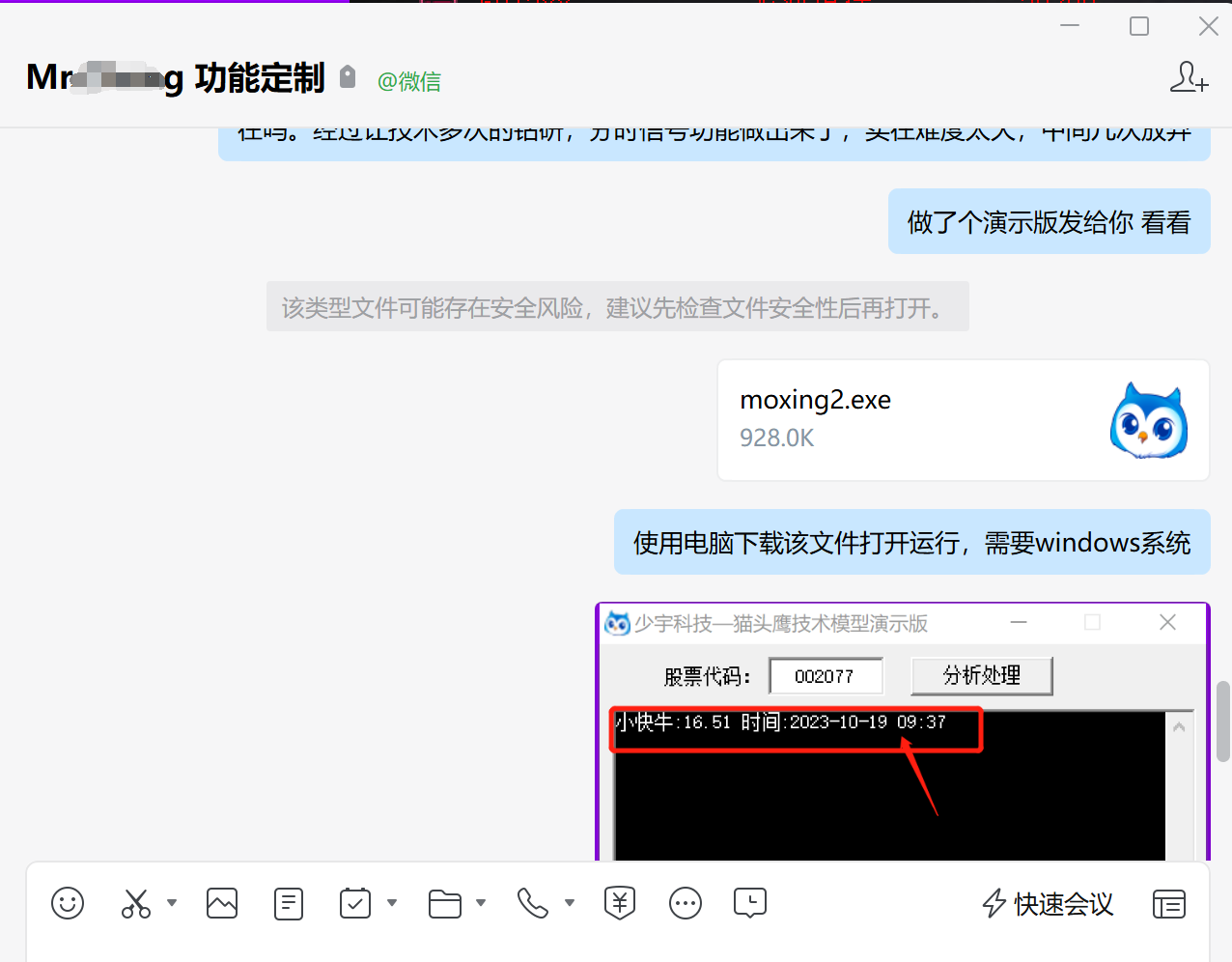 企业微信截图_16980248096783.png 企业微信截图_16980248096783.png
