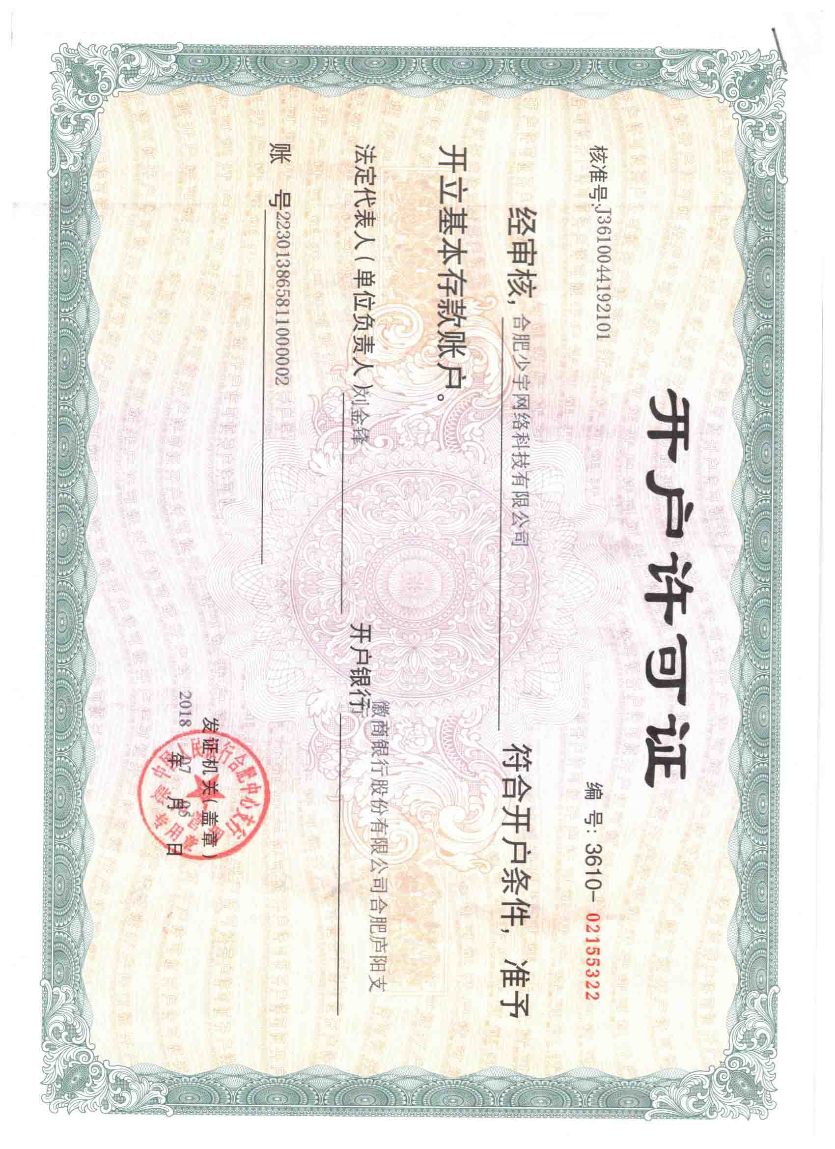 Ȩ��֤�����